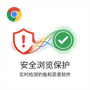 谷歌浏览器下载 - Chrome浏览器下载JavaScript支持