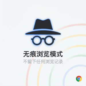 谷歌浏览器下载 - Chrome浏览器下载权限分块